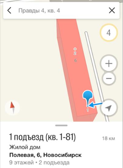 Картографический сервис «2ГИС» добавил функцию поиска по подъездам и квартирам